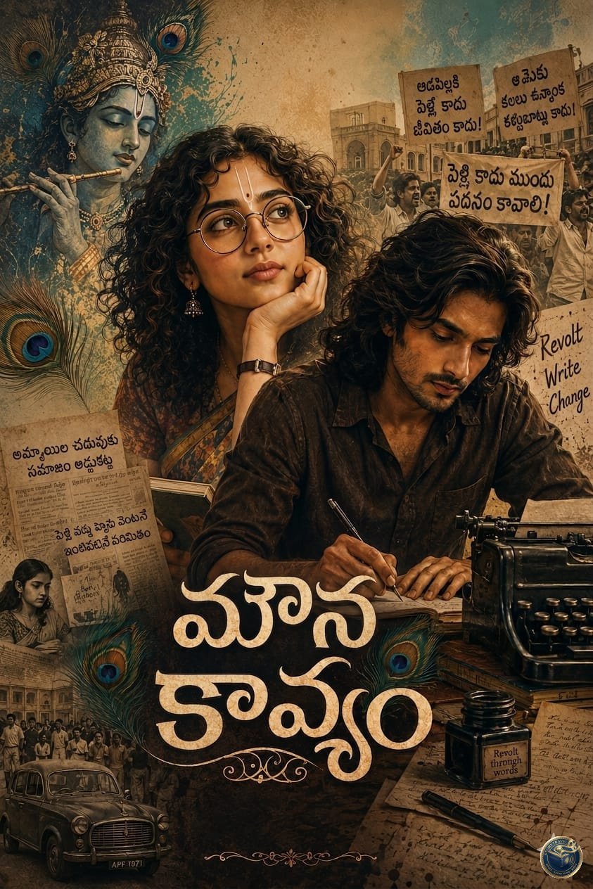 MOUNA KAVYAM